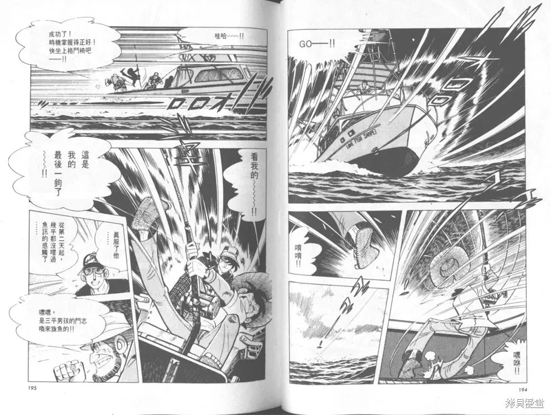 天才小釣手,VOL33,第98张