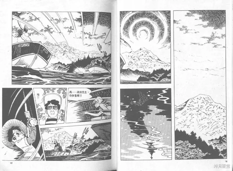 天才小釣手,VOL27,第10张