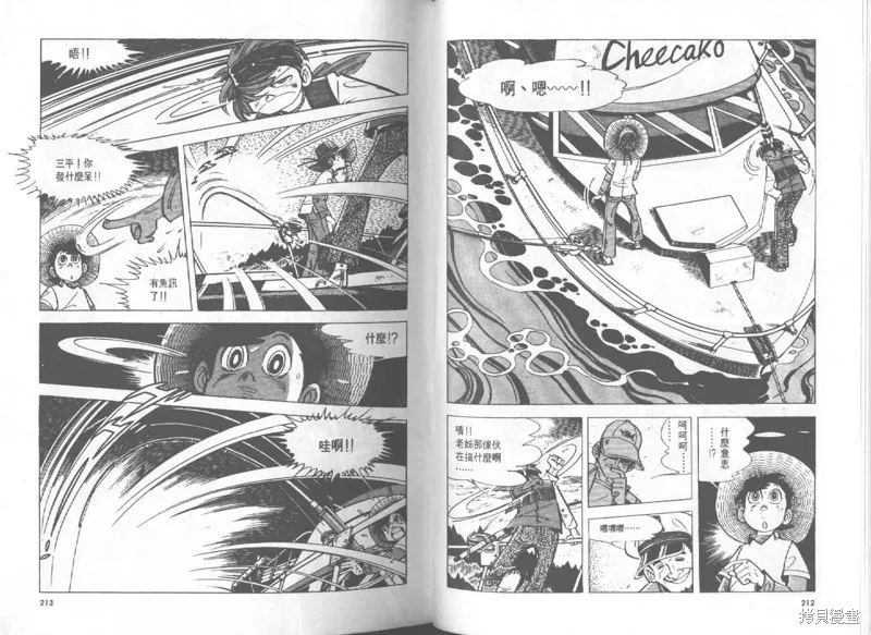 天才小釣手,VOL27,第107张