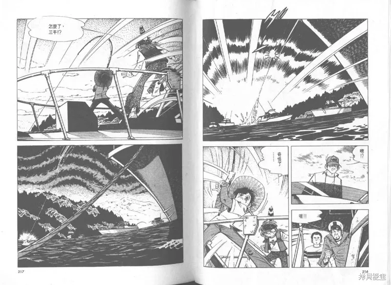 天才小釣手,VOL27,第109张