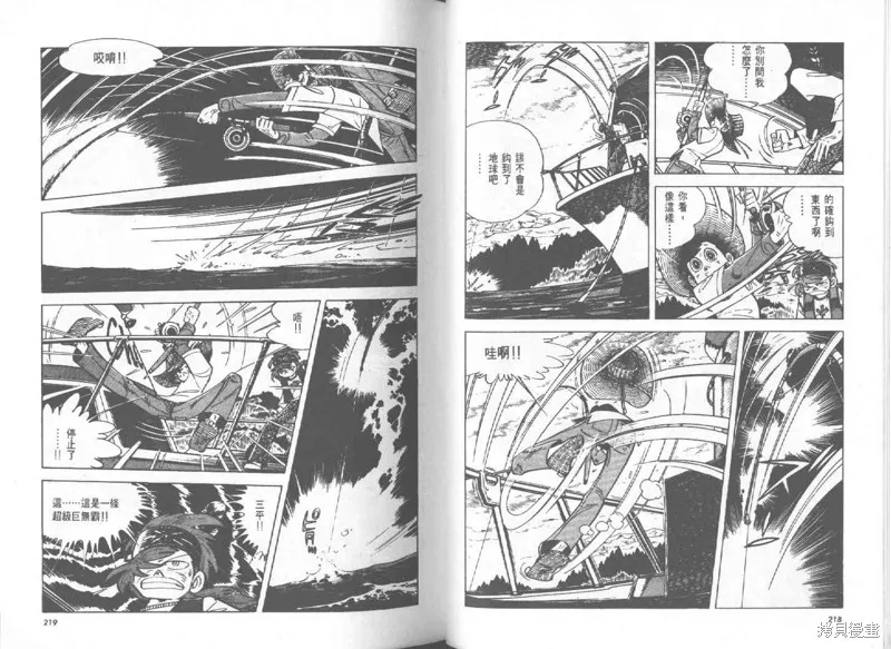 天才小釣手,VOL27,第110张