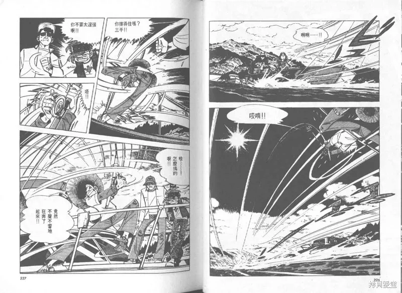 天才小釣手,VOL27,第114张
