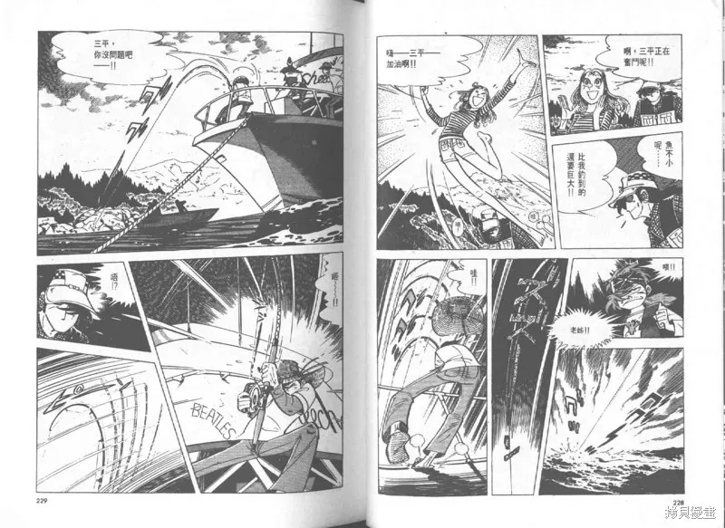 天才小釣手,VOL27,第115张