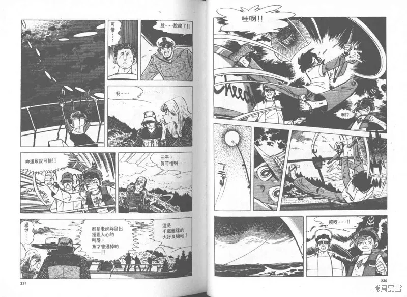 天才小釣手,VOL27,第116张
