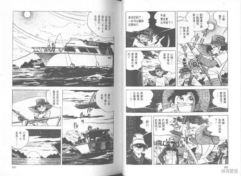 天才小釣手,VOL27,第117张
