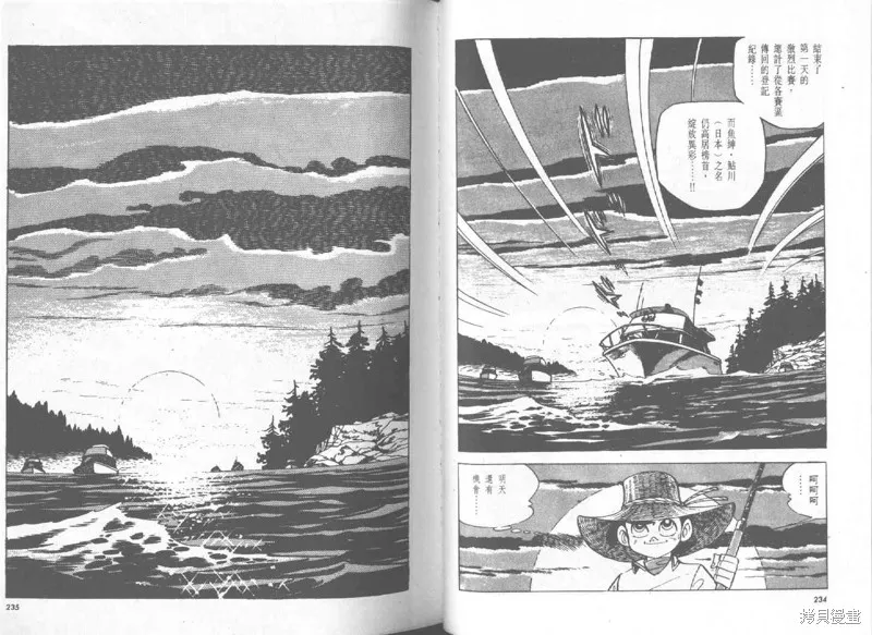 天才小釣手,VOL27,第118张