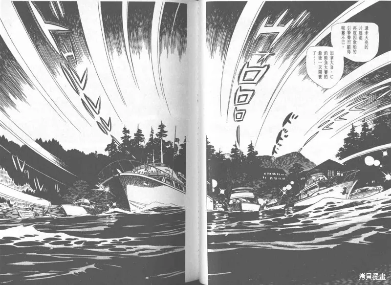 天才小釣手,VOL27,第119张