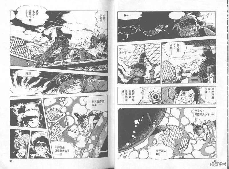 天才小釣手,VOL27,第12张