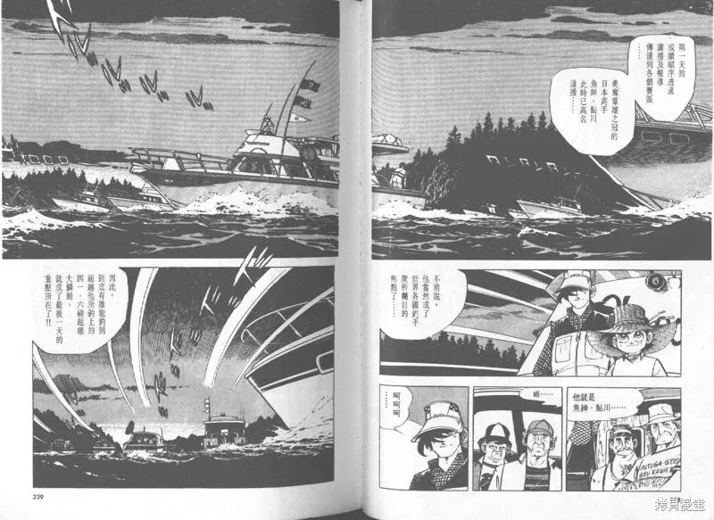 天才小釣手,VOL27,第120张