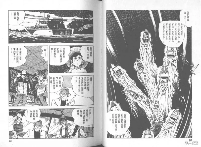 天才小釣手,VOL27,第121张