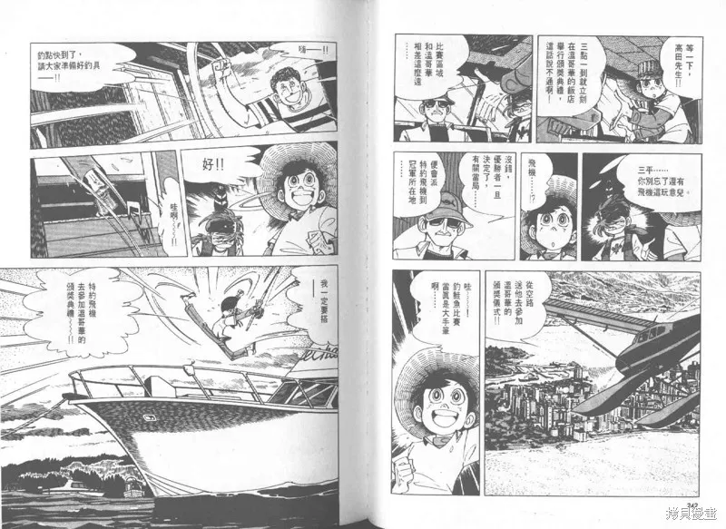 天才小釣手,VOL27,第122张