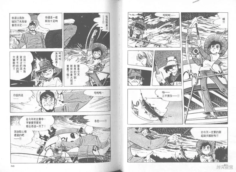 天才小釣手,VOL27,第123张