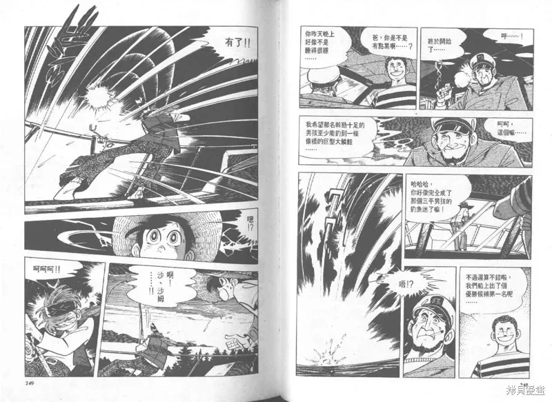 天才小釣手,VOL27,第125张