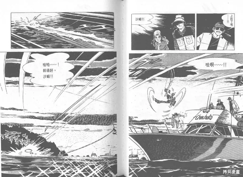 天才小釣手,VOL27,第126张