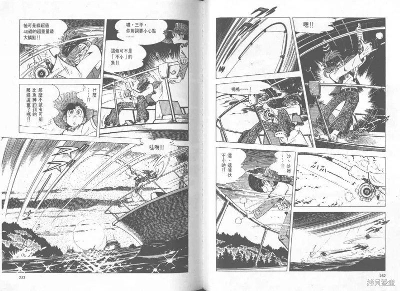 天才小釣手,VOL27,第127张