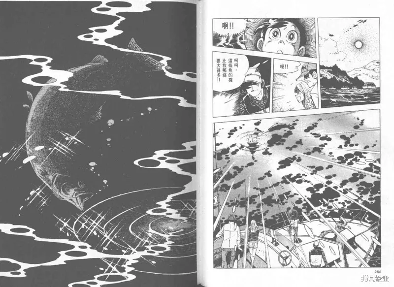 天才小釣手,VOL27,第128张