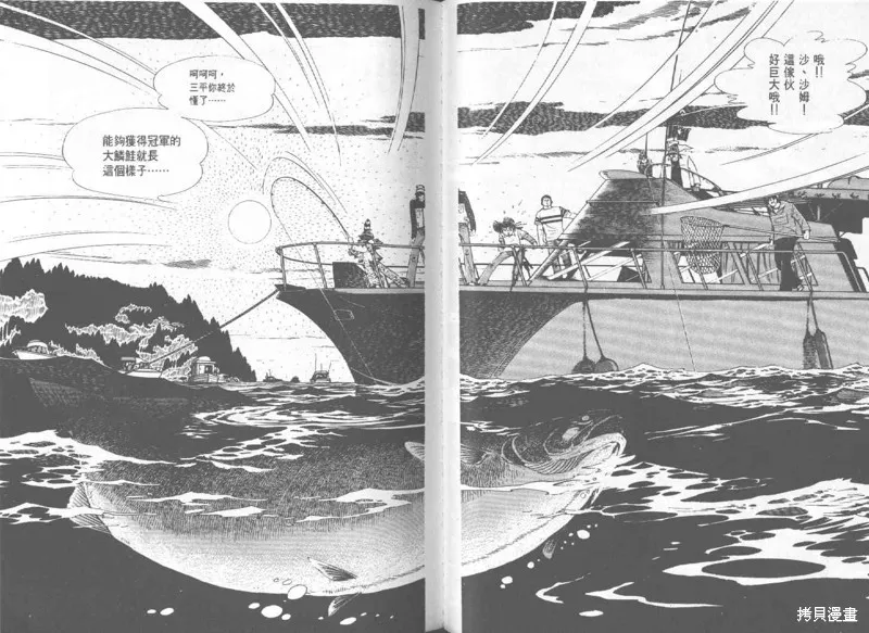 天才小釣手,VOL27,第129张