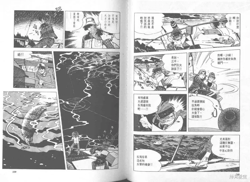 天才小釣手,VOL27,第130张