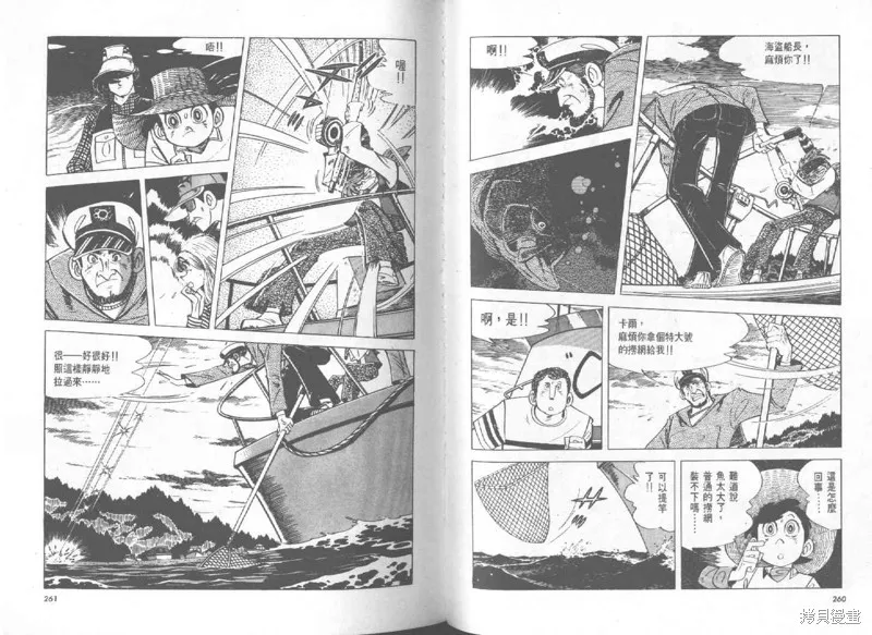 天才小釣手,VOL27,第131张