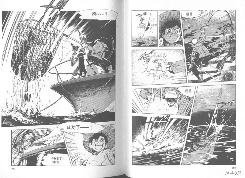 天才小釣手,VOL27,第132张