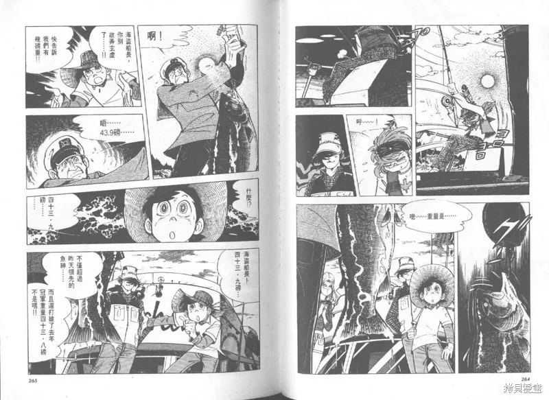 天才小釣手,VOL27,第133张