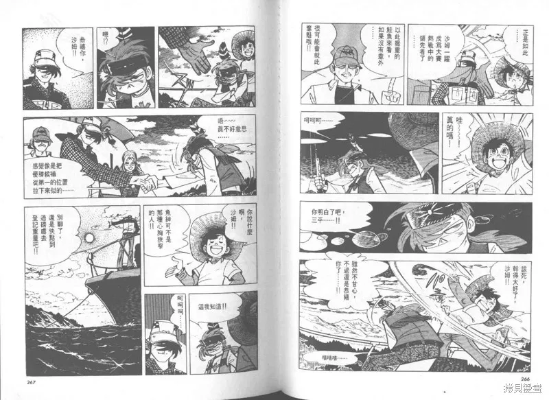 天才小釣手,VOL27,第134张