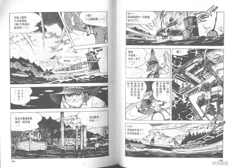 天才小釣手,VOL27,第135张