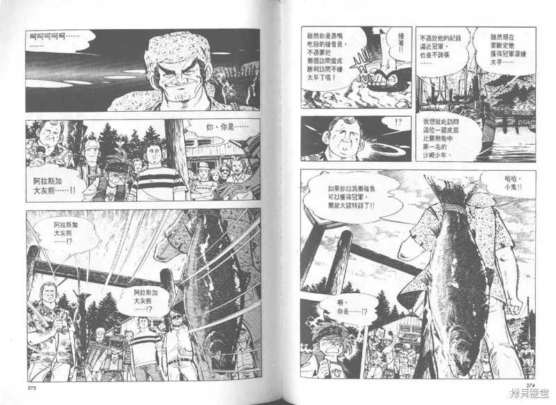 天才小釣手,VOL27,第138张