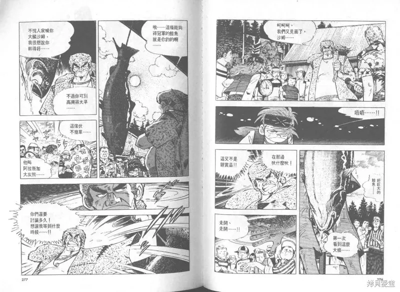 天才小釣手,VOL27,第139张