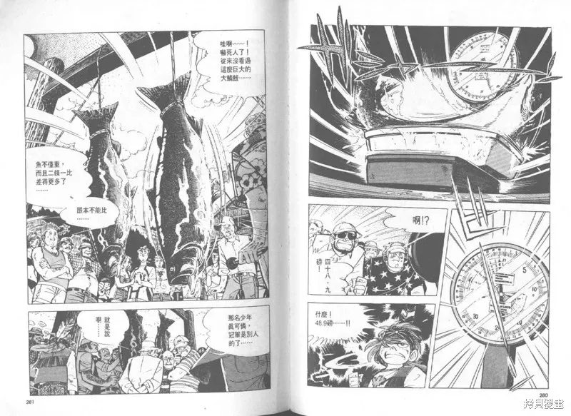 天才小釣手,VOL27,第141张