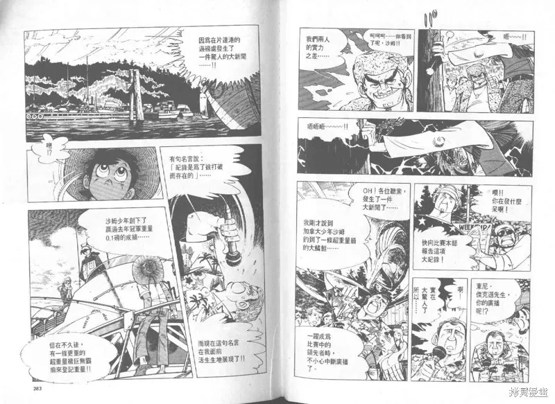 天才小釣手,VOL27,第142张