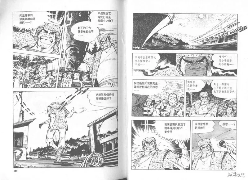 天才小釣手,VOL27,第144张