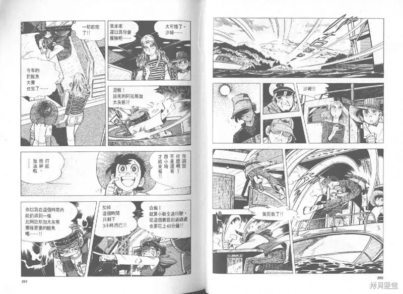 天才小釣手,VOL27,第145张