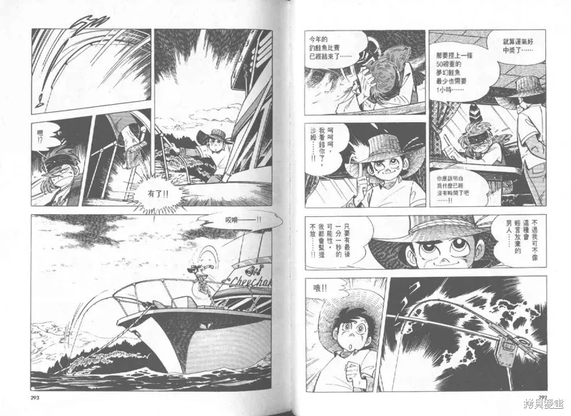 天才小釣手,VOL27,第146张