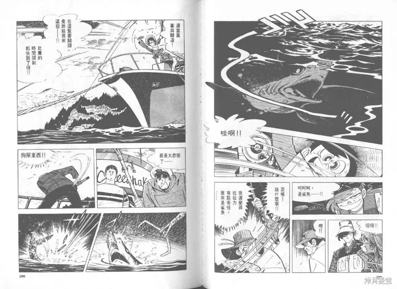 天才小釣手,VOL27,第149张