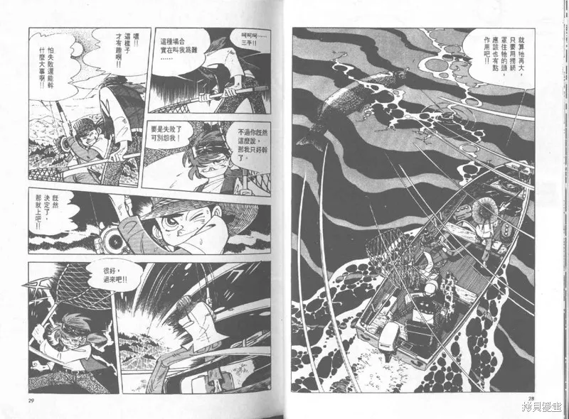 天才小釣手,VOL27,第15张