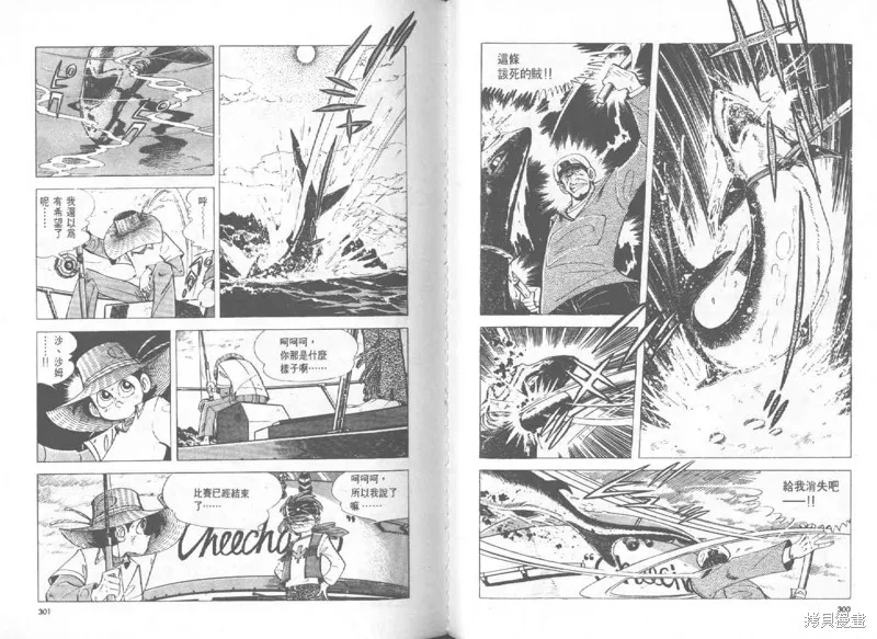 天才小釣手,VOL27,第150张