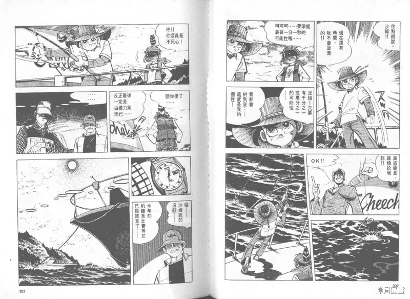 天才小釣手,VOL27,第151张