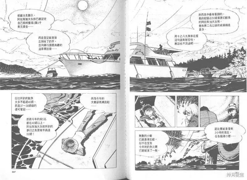 天才小釣手,VOL27,第153张