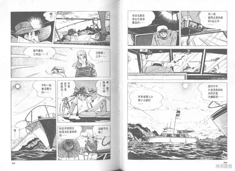 天才小釣手,VOL27,第154张