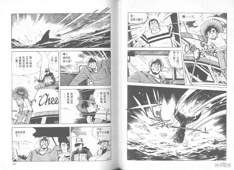 天才小釣手,VOL27,第158张