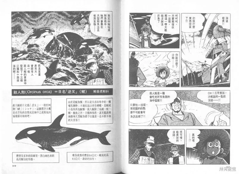 天才小釣手,VOL27,第159张