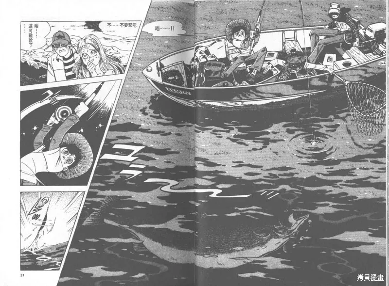 天才小釣手,VOL27,第16张