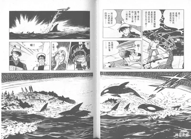 天才小釣手,VOL27,第160张