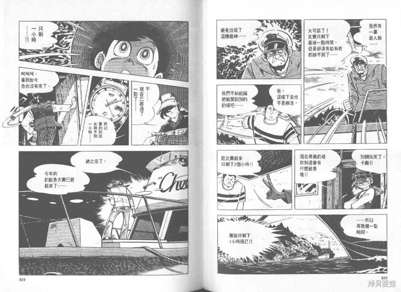 天才小釣手,VOL27,第161张