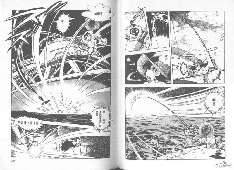 天才小釣手,VOL27,第163张