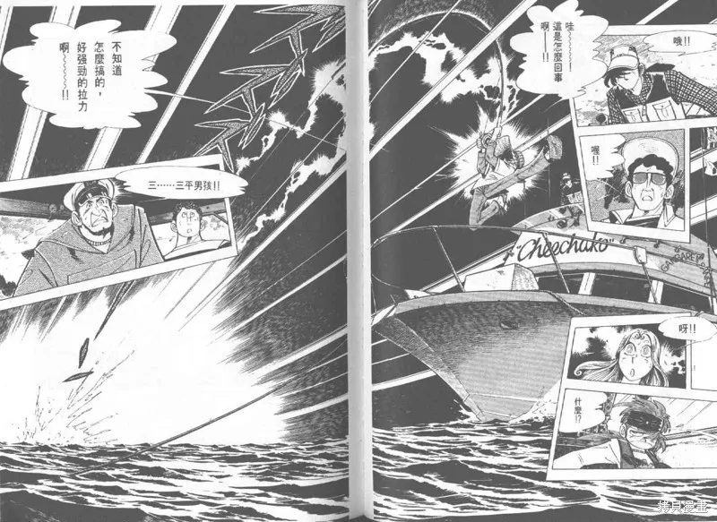 天才小釣手,VOL27,第164张
