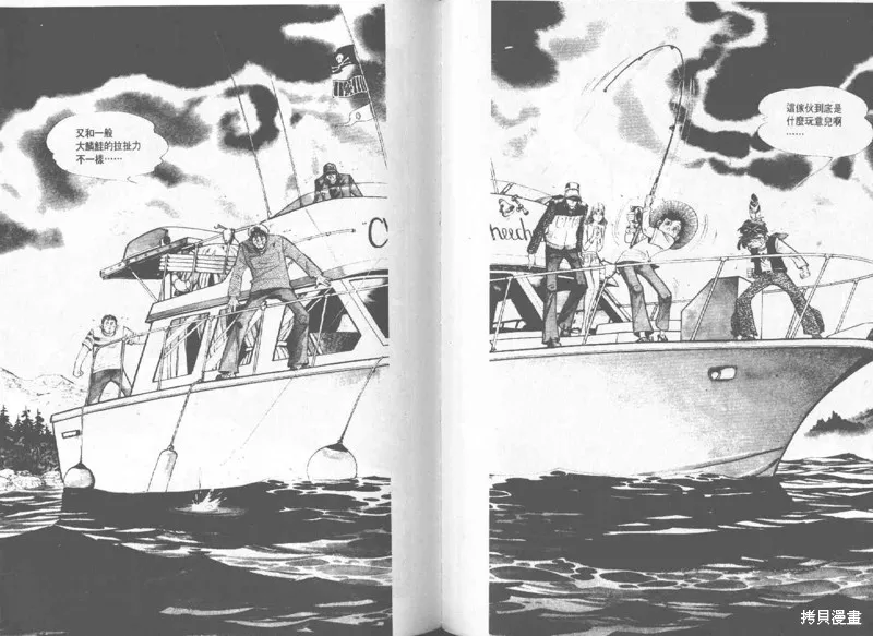 天才小釣手,VOL27,第167张