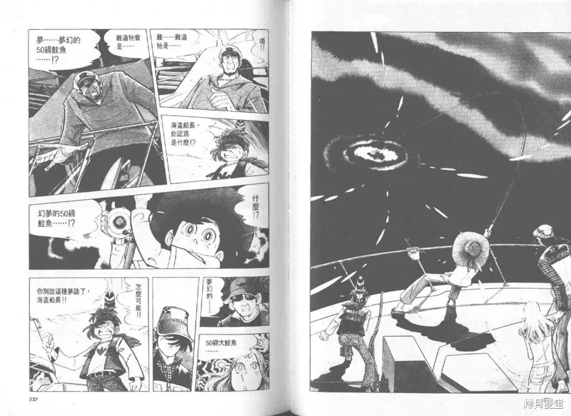 天才小釣手,VOL27,第168张