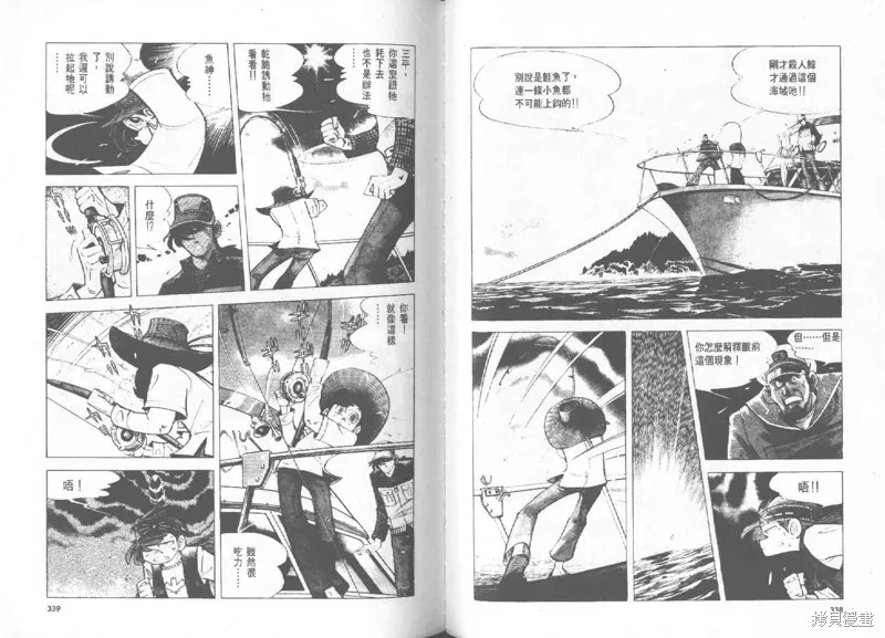 天才小釣手,VOL27,第169张